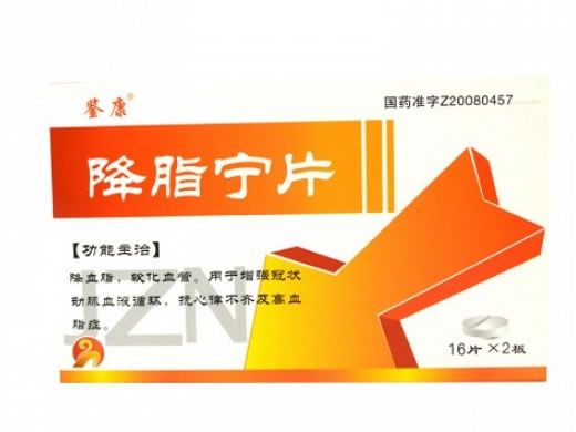 鉴康降脂宁片招商代理 32片