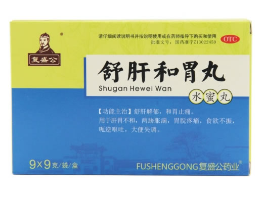 舒肝和胃丸