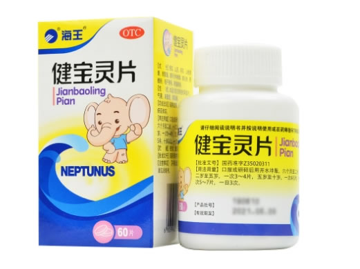 海王健宝灵片招商代理 60片