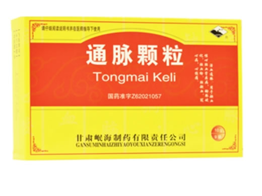 通脉颗粒