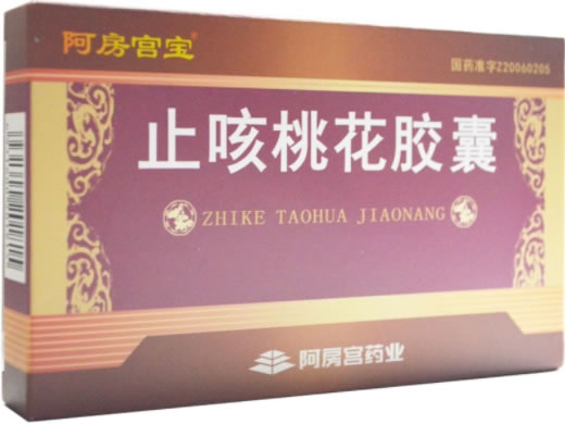 阿房宫宝止咳桃花胶囊招商代理 