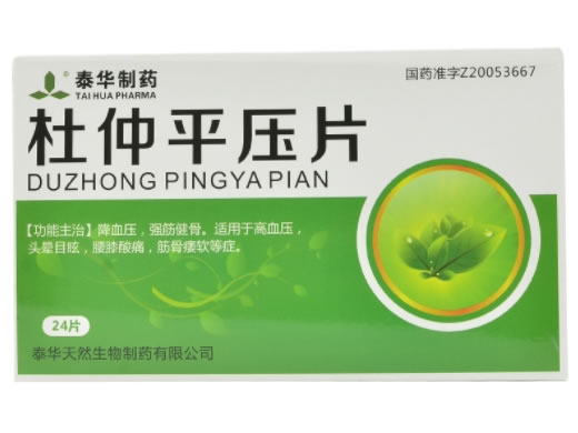 泰华制药杜仲平压片招商代理 24片