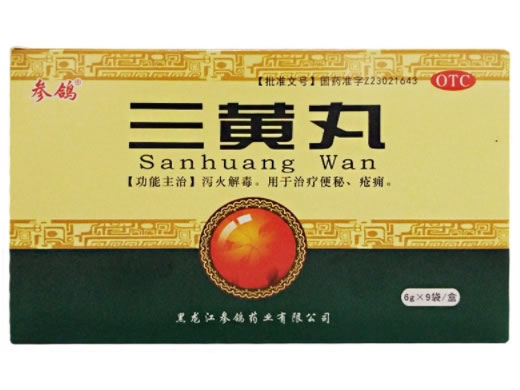 参鸽三黄丸招商代理 9袋 参鸽
