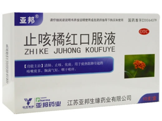 止咳橘红口服液
