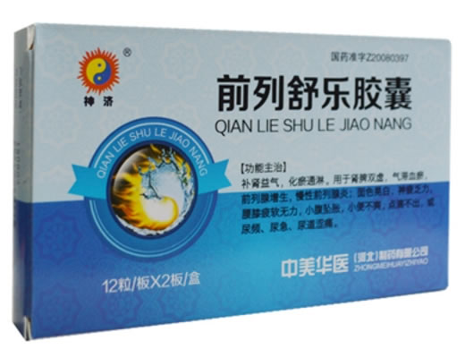 神济前列舒乐胶囊招商代理 24粒