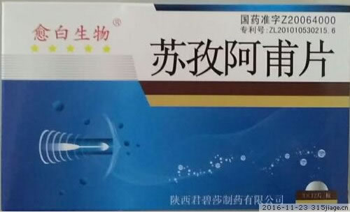 苏孜阿甫片