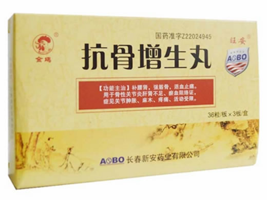 金鸡抗骨增生丸招商代理 108丸