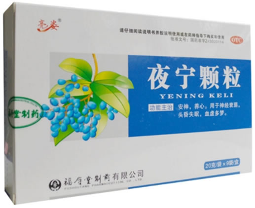 夜宁颗粒
