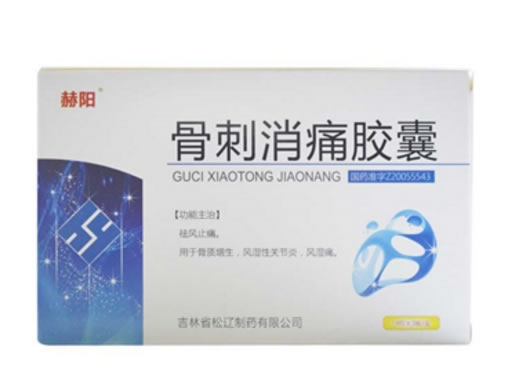 骨刺消痛胶囊