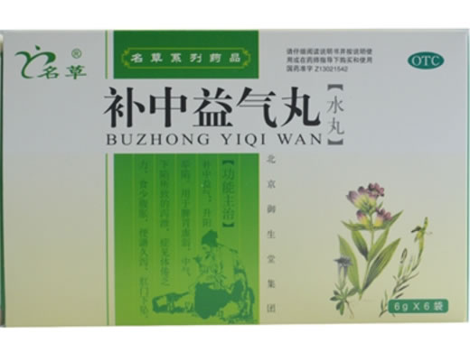 补中益气丸招商代理 6袋 北京御生堂集团