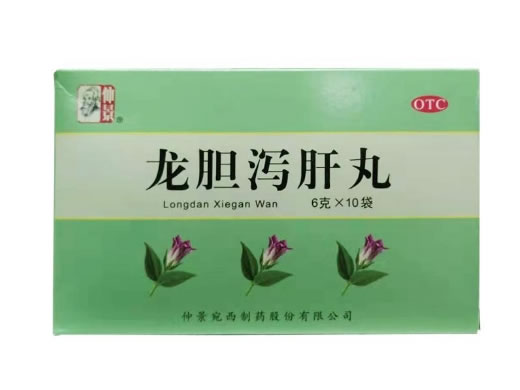 龙胆泻肝丸招商代理 10袋 宛西制药