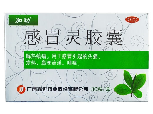 感冒灵胶囊