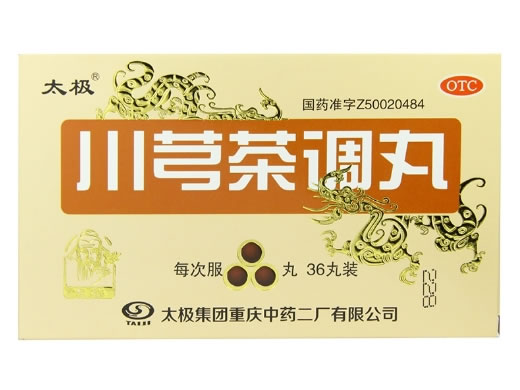 太极川芎茶调丸(浓缩丸)招商代理 36丸