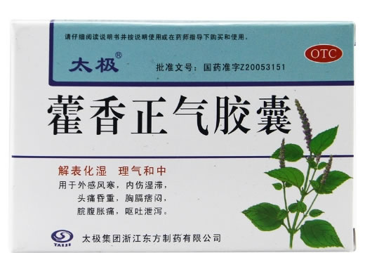 太极藿香正气胶囊招商代理 36粒 太极集团浙江东方制药