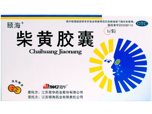 柴黄胶囊