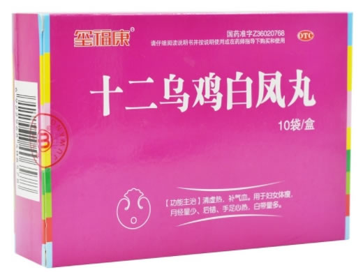 玺福康十二乌鸡白凤丸招商代理 10袋 桔王药业
