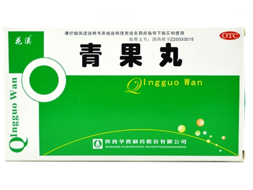 花溪青果丸招商代理 6袋 华西制药