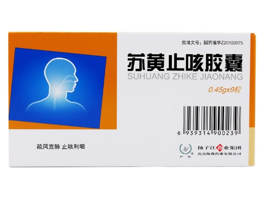 护佑苏黄止咳胶囊招商代理 护佑