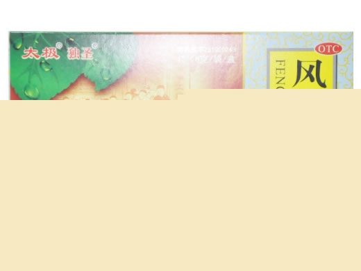 风寒咳嗽丸