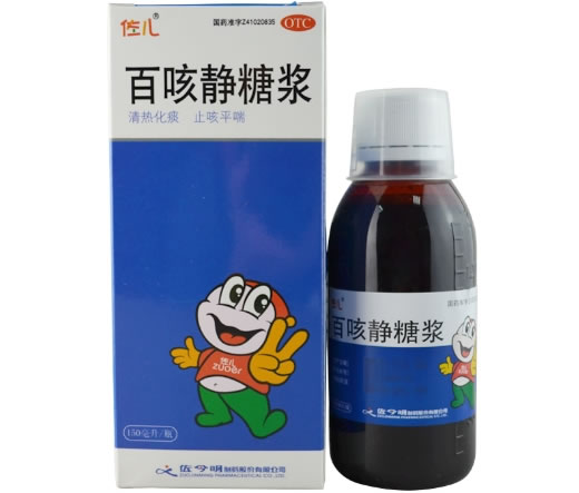 佐儿百咳静糖浆招商代理 150ml 新乡佐今明制药