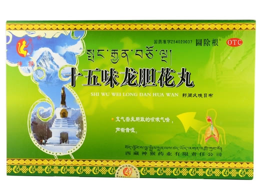 神猴/圌除根十五味龙胆花丸招商代理 18丸*3小盒 神猴药业