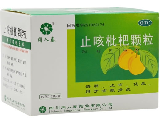 止咳枇杷颗粒招商代理 10g*12袋 四川同人泰药业