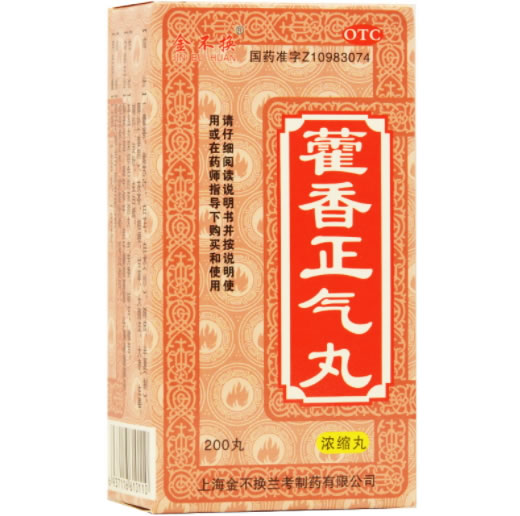 金不换藿香正气丸(浓缩丸)招商代理 200丸