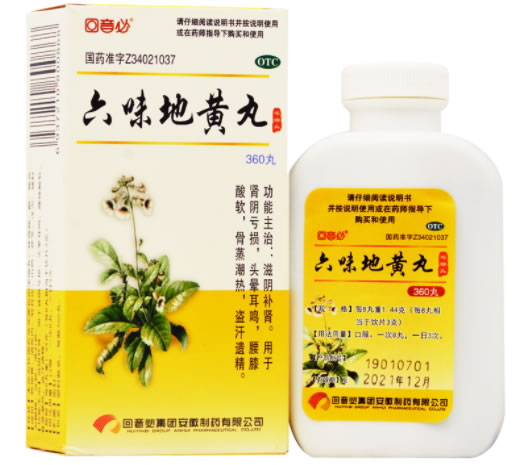 六味地黄丸招商代理 360丸 安徽制药