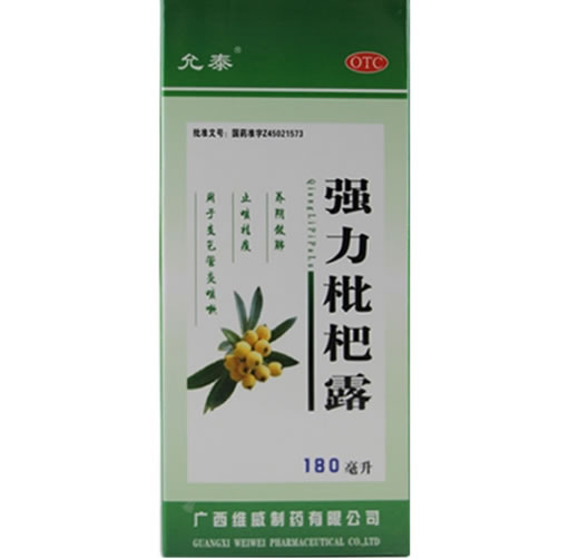 允泰强力枇杷露招商代理 180ml 维威制药
