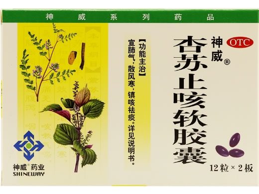 神威杏苏止咳软胶囊招商代理 24粒