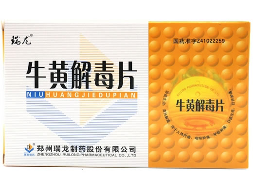 瑞龙牛黄解毒片招商代理 48片