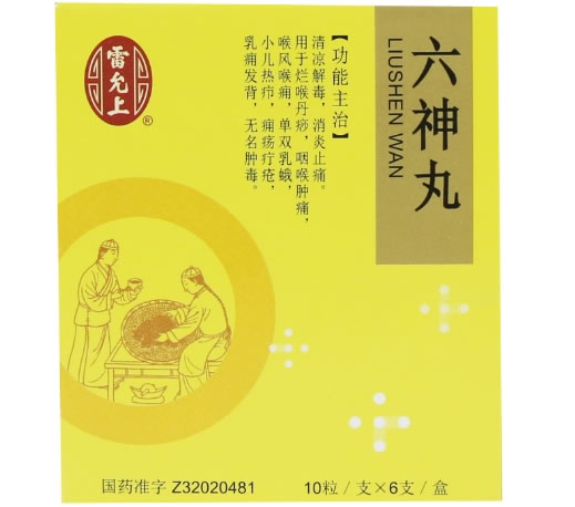雷允上六神丸招商代理 6支