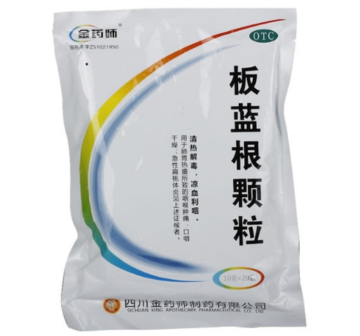 板蓝根颗粒招商代理 10g*20袋 金药师制药