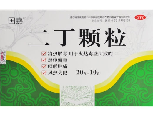 国嘉二丁颗粒招商代理 10袋