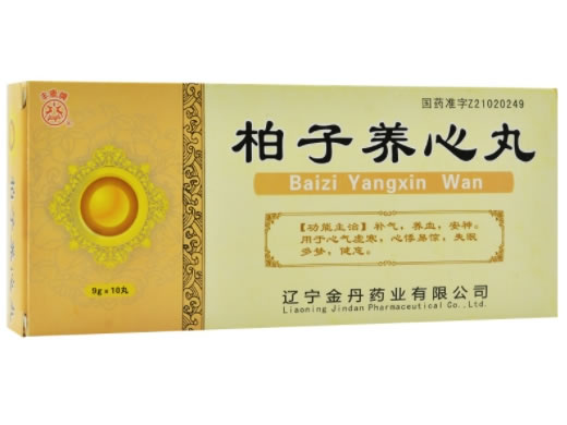 丰鹿牌柏子养心丸招商代理 10丸 大蜜丸