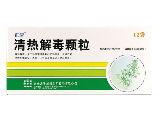 正清清热解毒颗粒招商代理 12袋 无糖型