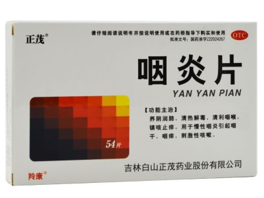 正茂/羚康咽炎片招商代理 54片 正茂