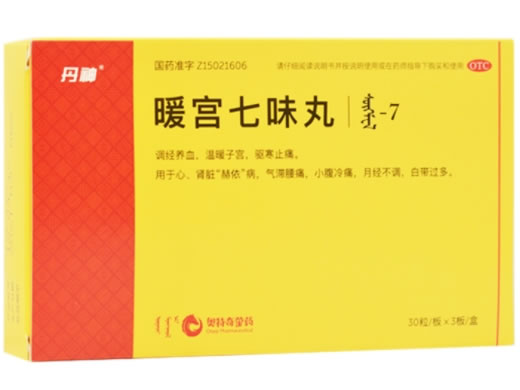 丹神暖宫七味丸招商代理 90粒 乌兰浩特中蒙制药