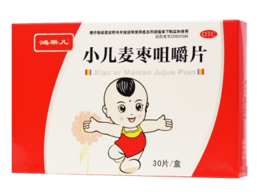 鸿果儿小儿麦枣咀嚼片招商代理 30片