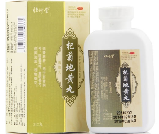 恒修堂杞菊地黄丸招商代理 312丸 河南省济源市济世药业