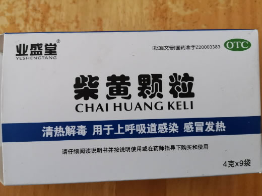 柴黄颗粒招商代理 9袋 京通美联药业