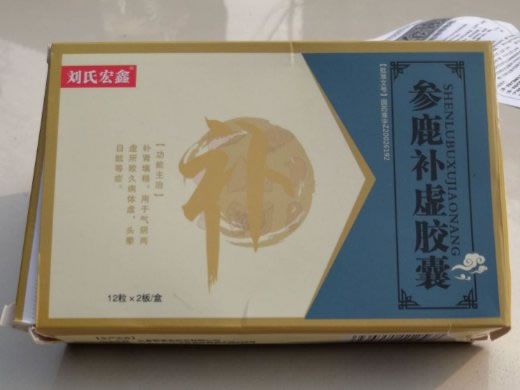 刘氏宏鑫参鹿补虚胶囊招商代理 24粒