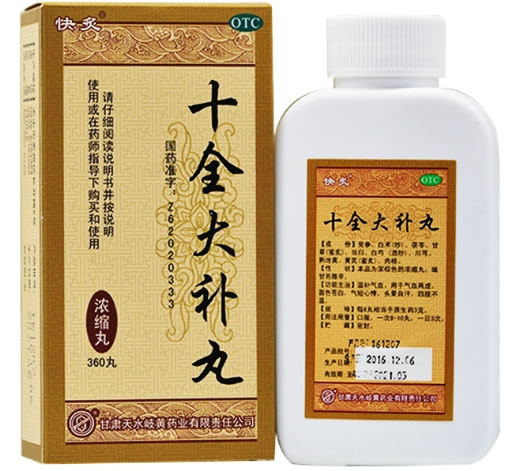 快炙十全大补丸招商代理 360丸