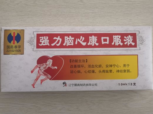 强力脑心康口服液招商代理 12支 新高制药