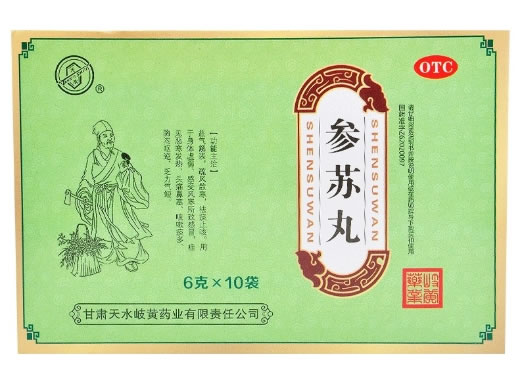 参苏丸招商代理 10袋 甘肃天水岐黄