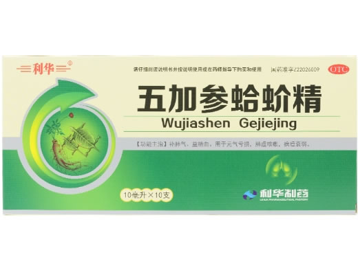 利华五加参蛤蚧精招商代理 