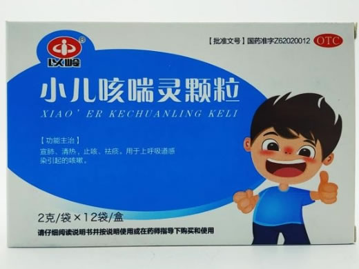 小儿咳喘灵颗粒招商代理 2g*12袋 兰州和盛堂制药