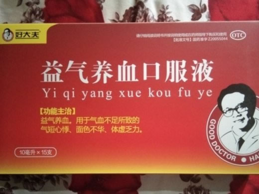 好大夫益气养血口服液招商代理 15支