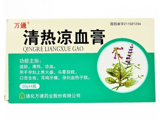 清热凉血膏