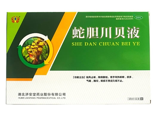 蛇胆川贝液
